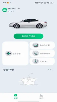 �Ƕϳ���ķ(�����������App)v1.0.11 ���°�