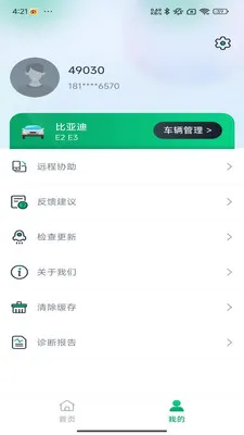 �Ƕϳ���ķ(�����������App)v1.0.11 ���°�