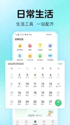 ˮ������ܼ�(��ͥ��Դ����)v1.0.2 ��׿��