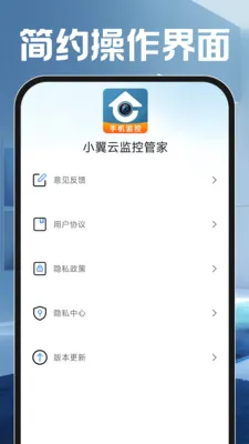 С���Ƽ�عܼ������ֻ���v1.0.0 ��׿��