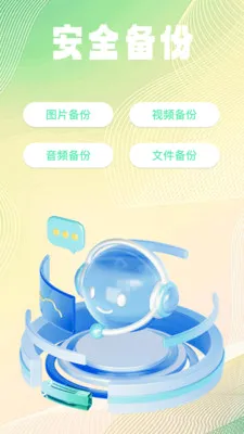 �ļ���¼��ѱ��ݰ�׿���ֻ���v1.0.2 ��׿��