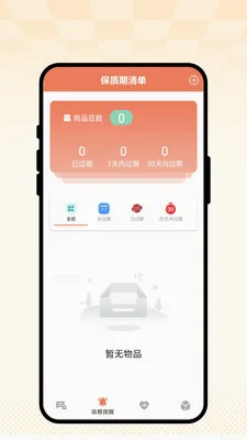 �ճ��Ѽǹٷ����°汾v1.0.1 ���°�