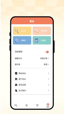 �ճ��Ѽǹٷ����°汾v1.0.1 ���°�