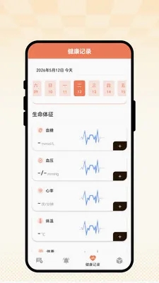 �ճ��Ѽǹٷ����°汾v1.0.1 ���°�