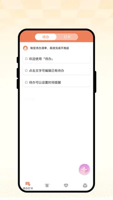 �ճ��Ѽǹٷ����°汾v1.0.1 ���°�