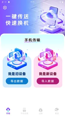 ��ѽ����(һ����������)v1.0.1 ���°�
