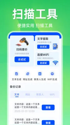 ����ɨ��ά��(ɨ�빦��APP)v1.5.1.1 �ֻ���