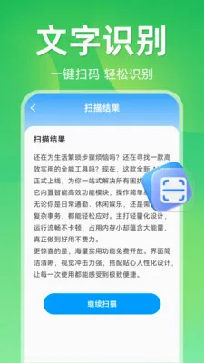 ����ɨ��ά��(ɨ�빦��APP)v1.5.1.1 �ֻ���