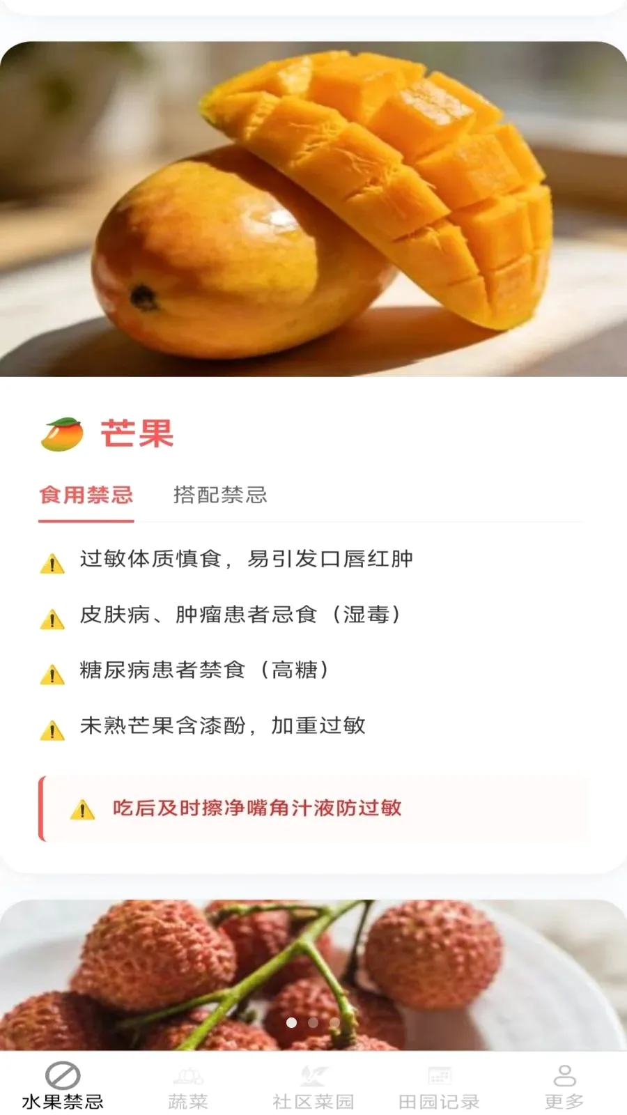 ��������(������ʳָ��)v2.7.2.2 ��Ѱ�