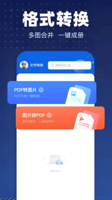 pdfת��רҵ��(ȫ�ܰ칫����)v1.1 ��Ѱ�