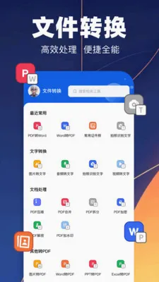 pdfת��רҵ��(ȫ�ܰ칫����)v1.1 ��Ѱ�