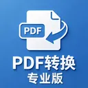 pdfת��רҵ��(ȫ�ܰ칫����)v1.1 ��Ѱ�