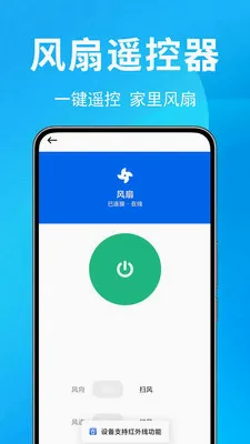 �յ�ң������Ѱ�ٷ����°汾v1.0.0.4 ��׿��
