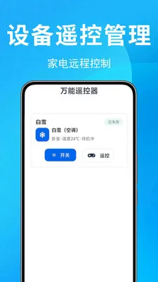 �յ�ң������Ѱ�ٷ����°汾v1.0.0.4 ��׿��