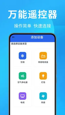 �յ�ң������Ѱ�ٷ����°汾v1.0.0.4 ��׿��