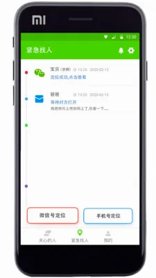 �����ػ�(���˰�ȫ�ػ�)v3.0 �ֻ���
