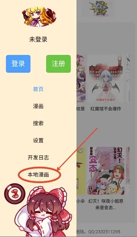 幻想文绘漫画最新手机版 幻想文绘漫画最新手机版