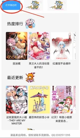 幻想文绘漫画最新手机版 幻想文绘漫画最新手机版