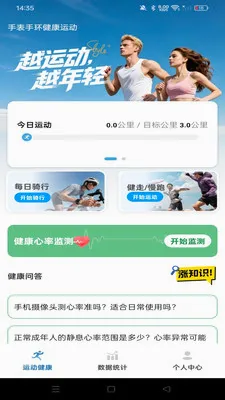�ֱ��ֻ������˶�2026���°汾v1.0.0 ���°�