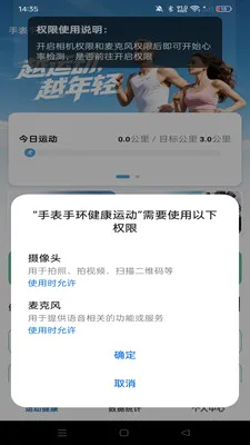 �ֱ��ֻ������˶�2026���°汾v1.0.0 ���°�