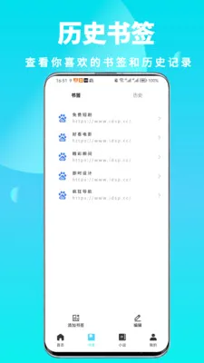 ȫ��˽��������ٷ����°汾v1.0.6 ���°�