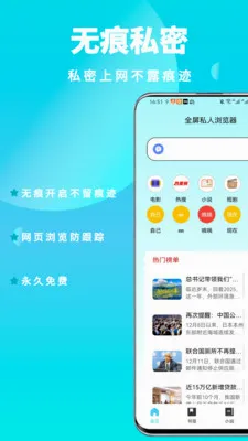 ȫ��˽��������ٷ����°汾v1.0.6 ���°�