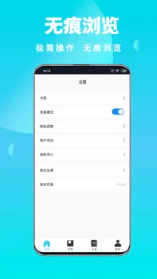 ȫ��˽��������ٷ����°汾v1.0.6 ���°�