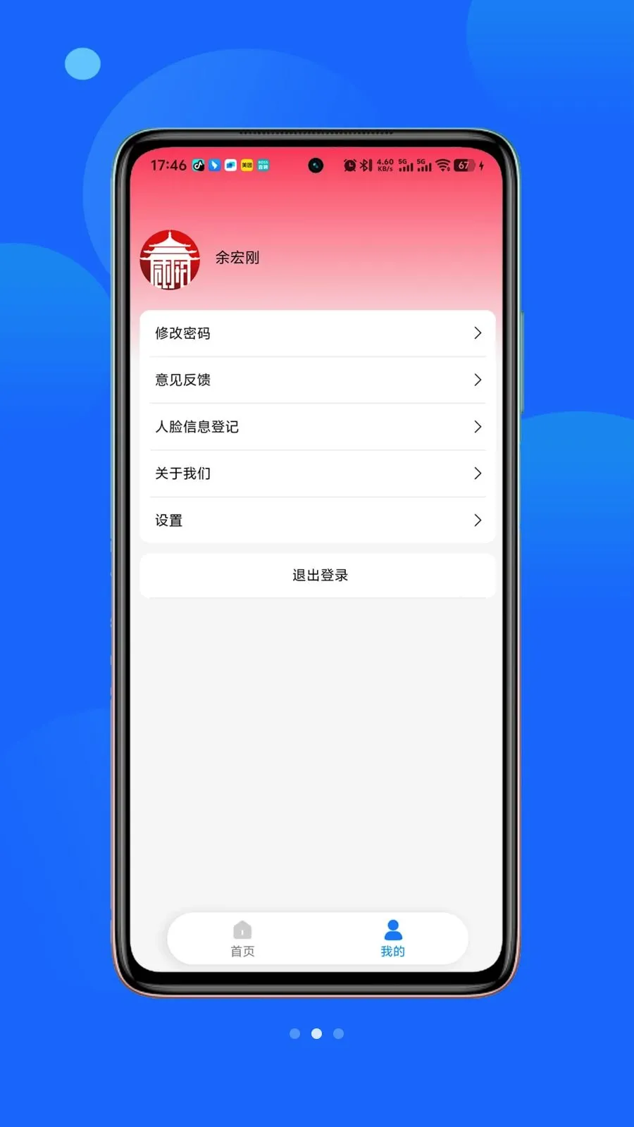 ��С��(����Ѳ��ƽ̨)v1.1.8 ��׿��