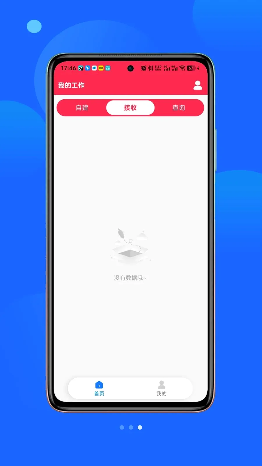 ��С��(����Ѳ��ƽ̨)v1.1.8 ��׿��