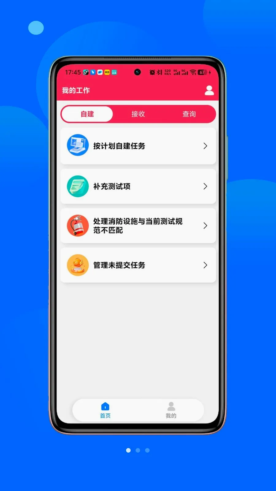 ��С��(����Ѳ��ƽ̨)v1.1.8 ��׿��