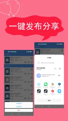 ����¼�������ֻ���v2.4.6.7 �ٷ���