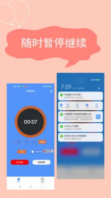 ����¼�������ֻ���v2.4.6.7 �ٷ���