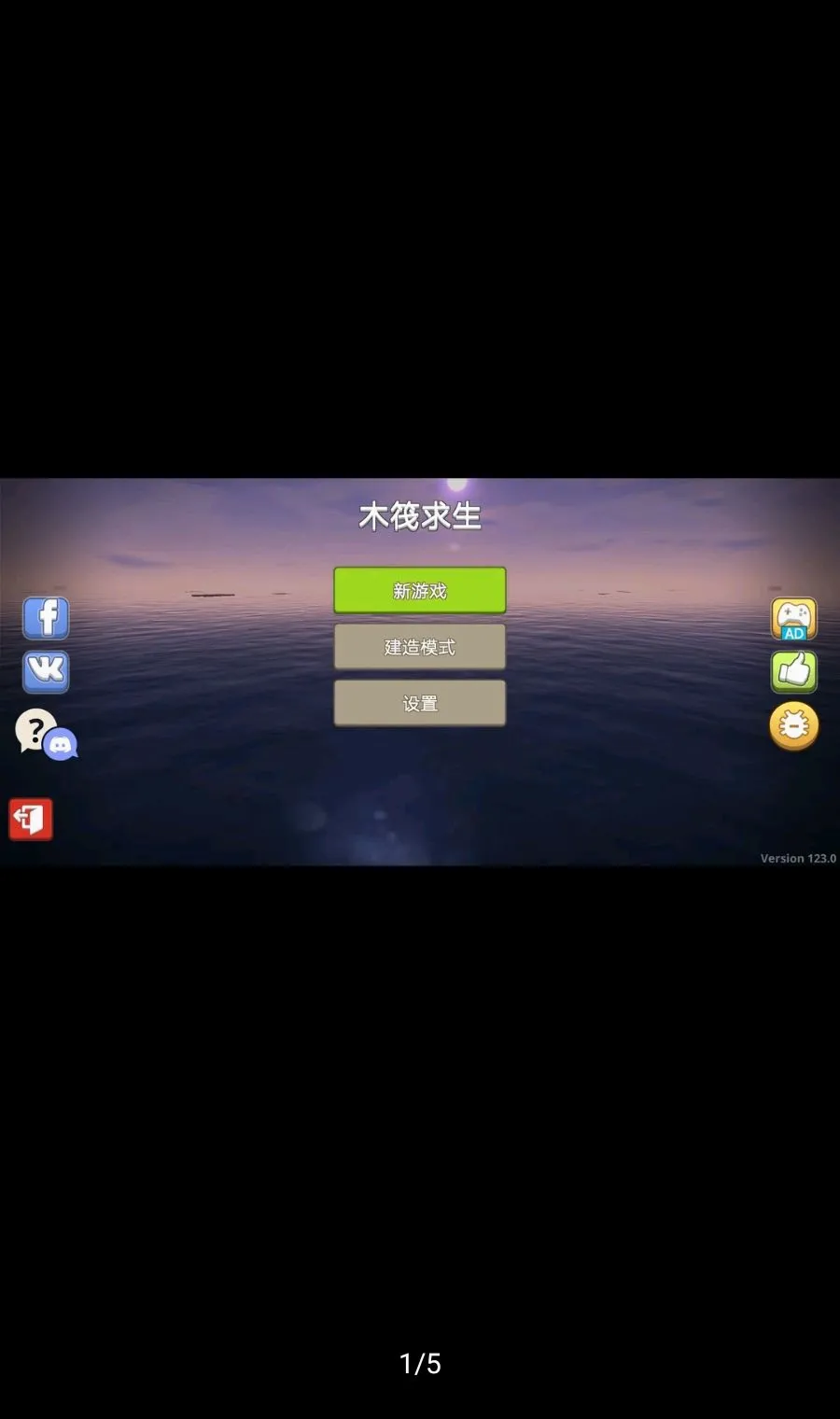ľ���������ܲ˵�������(ľ��������Ϸ)v368 �ֻ���