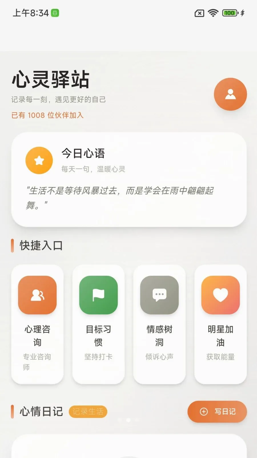 ����ɳ�����(����ɳ�����)v1.0.0 ��Ѱ�