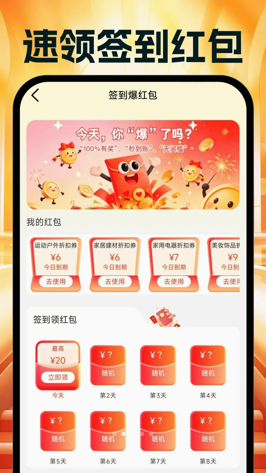 �����Ż�ʡ��ల׿���ֻ���v1.0.0 ���°�