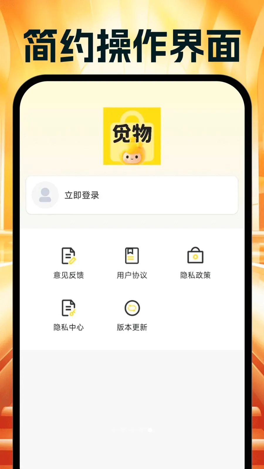 �����Ż�ʡ��ల׿���ֻ���v1.0.0 ���°�