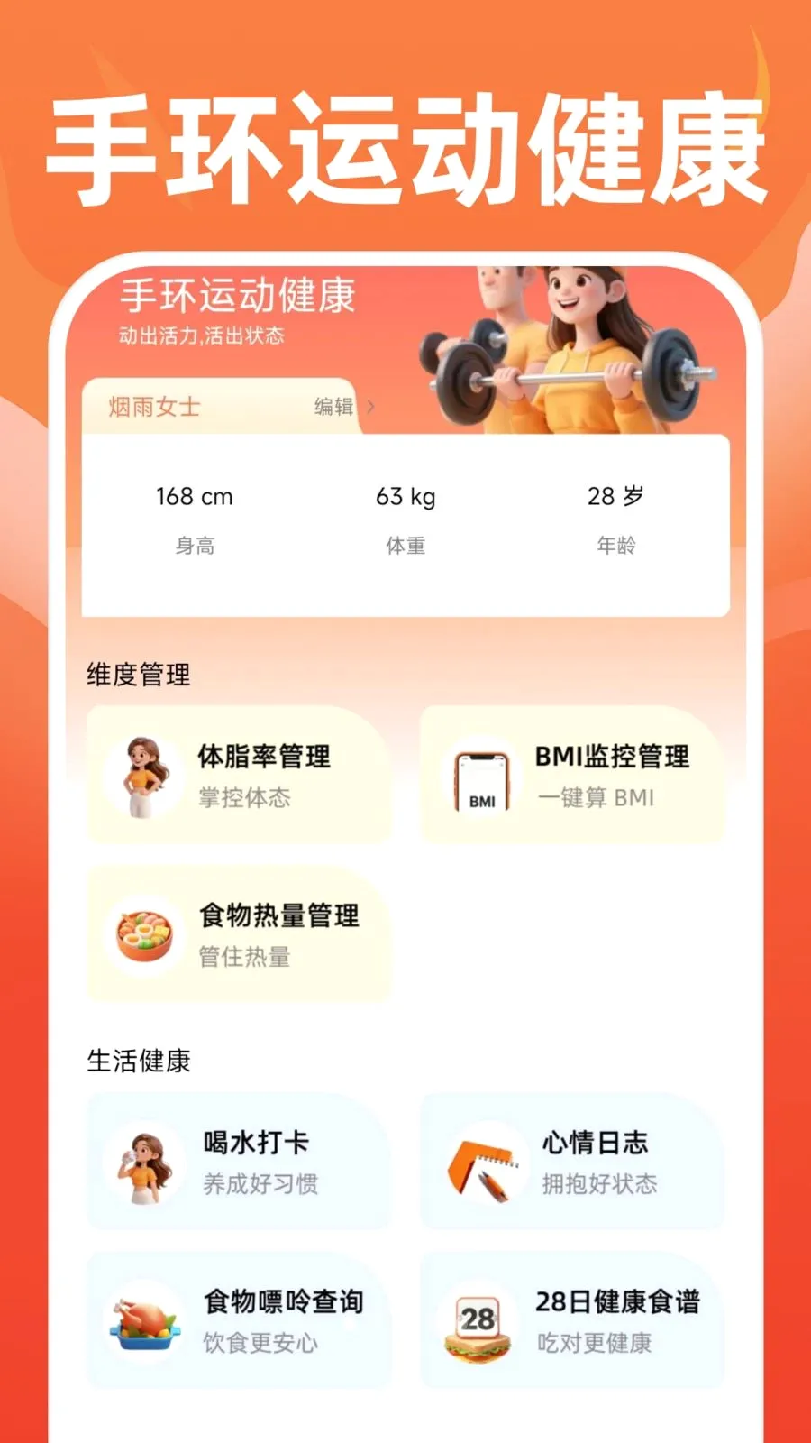 �ֻ��˶�������׿���ֻ���v1.0.0 ��Ѱ�
