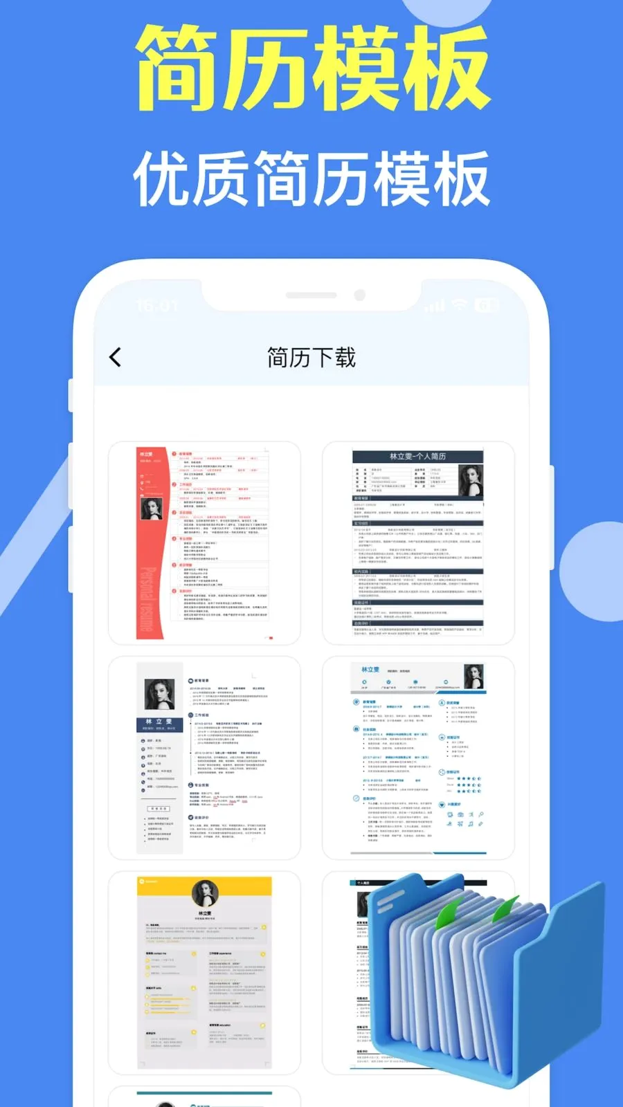 ���˼�����ʦ�ٷ����°汾v3.10.0 �ٷ���