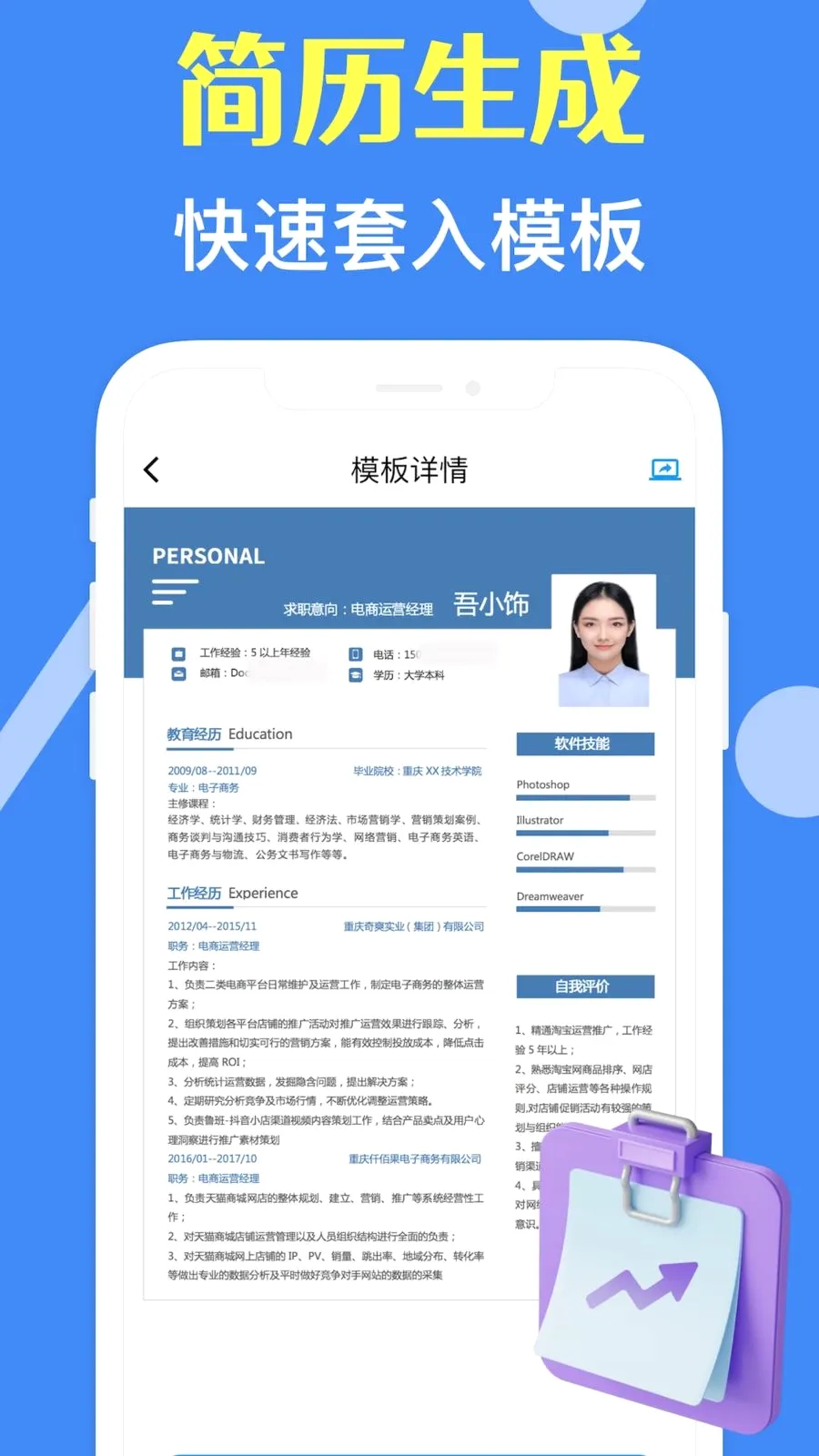 ���˼�����ʦ�ٷ����°汾v3.10.0 �ٷ���