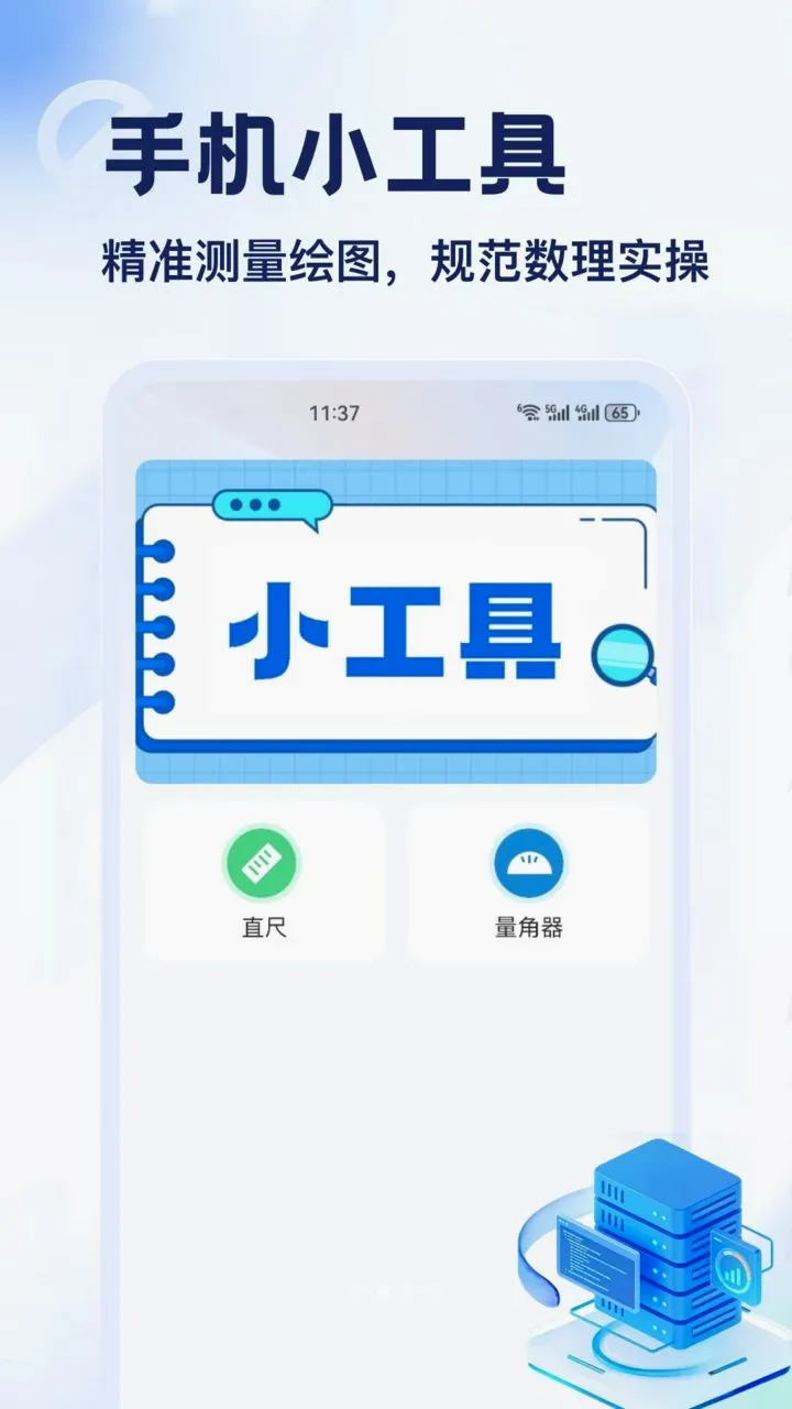 DT��(����֪ʶ����)v1.2 ��׿��
