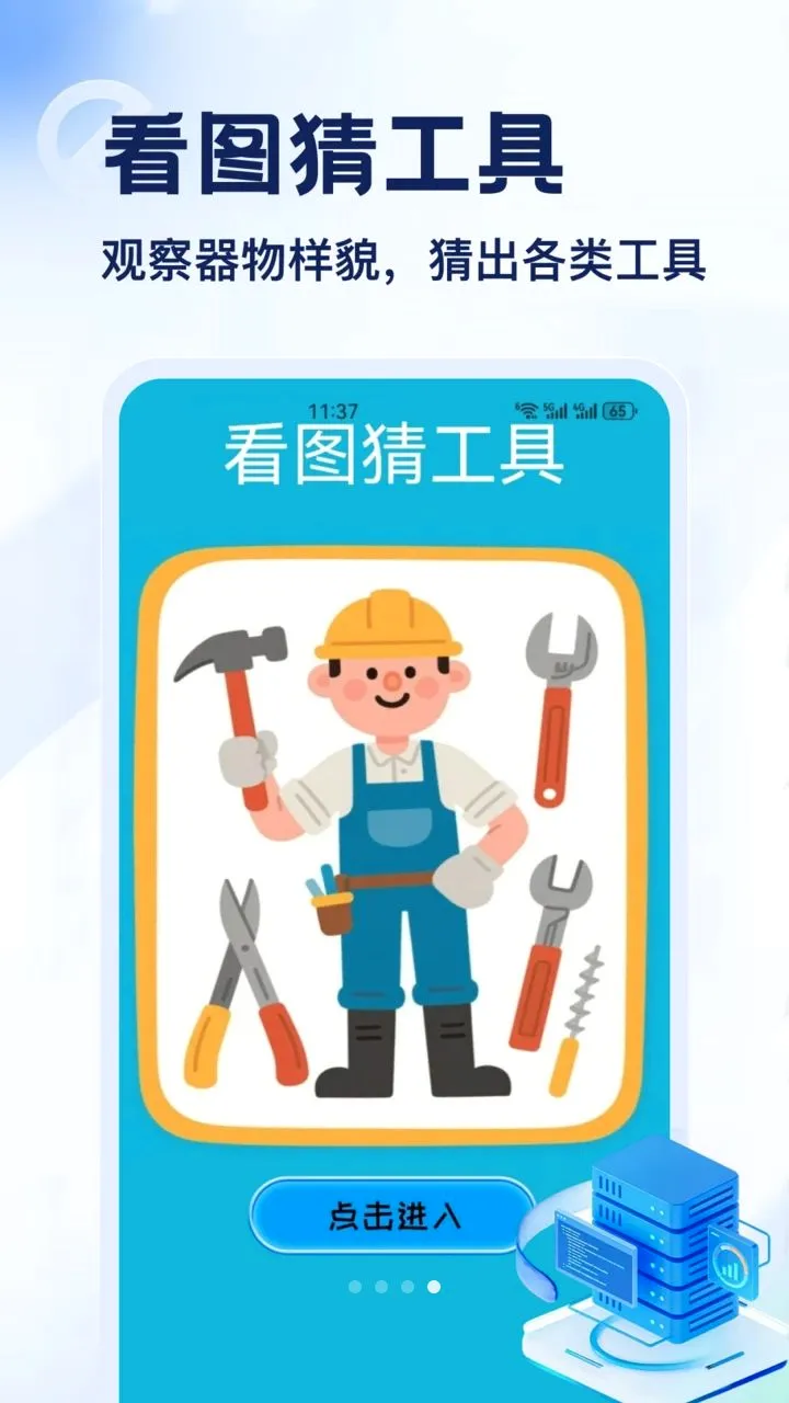 DT��(����֪ʶ����)v1.2 ��׿��