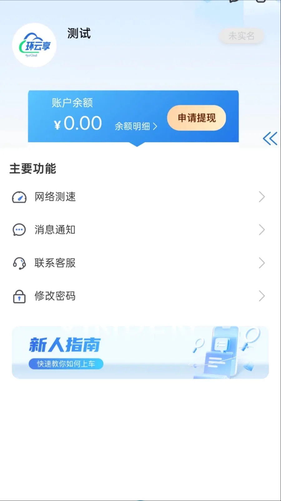 ������(�豸��̨����)v1.0.0 ��׿��