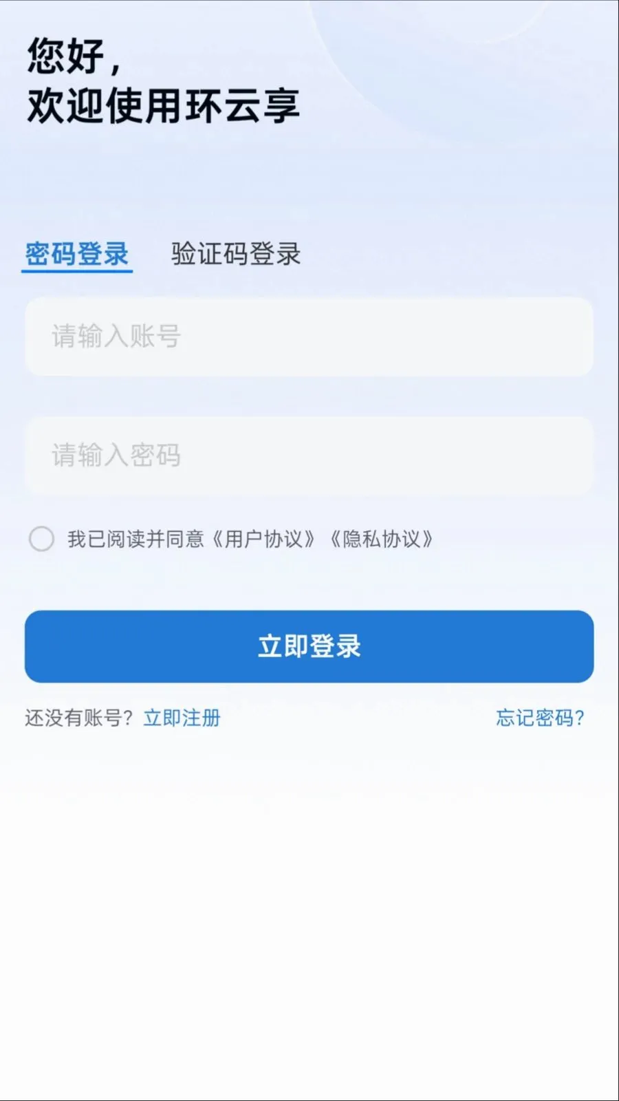 ������(�豸��̨����)v1.0.0 ��׿��