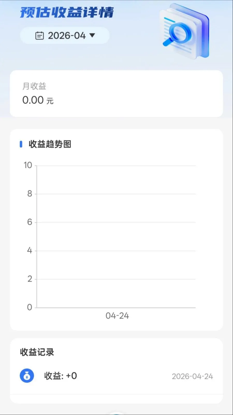 ������(�豸��̨����)v1.0.0 ��׿��
