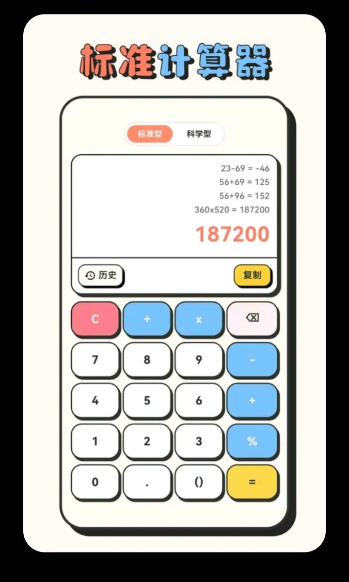 ��Сѧ��������2026���°汾v3.0.0.300 �ٷ���