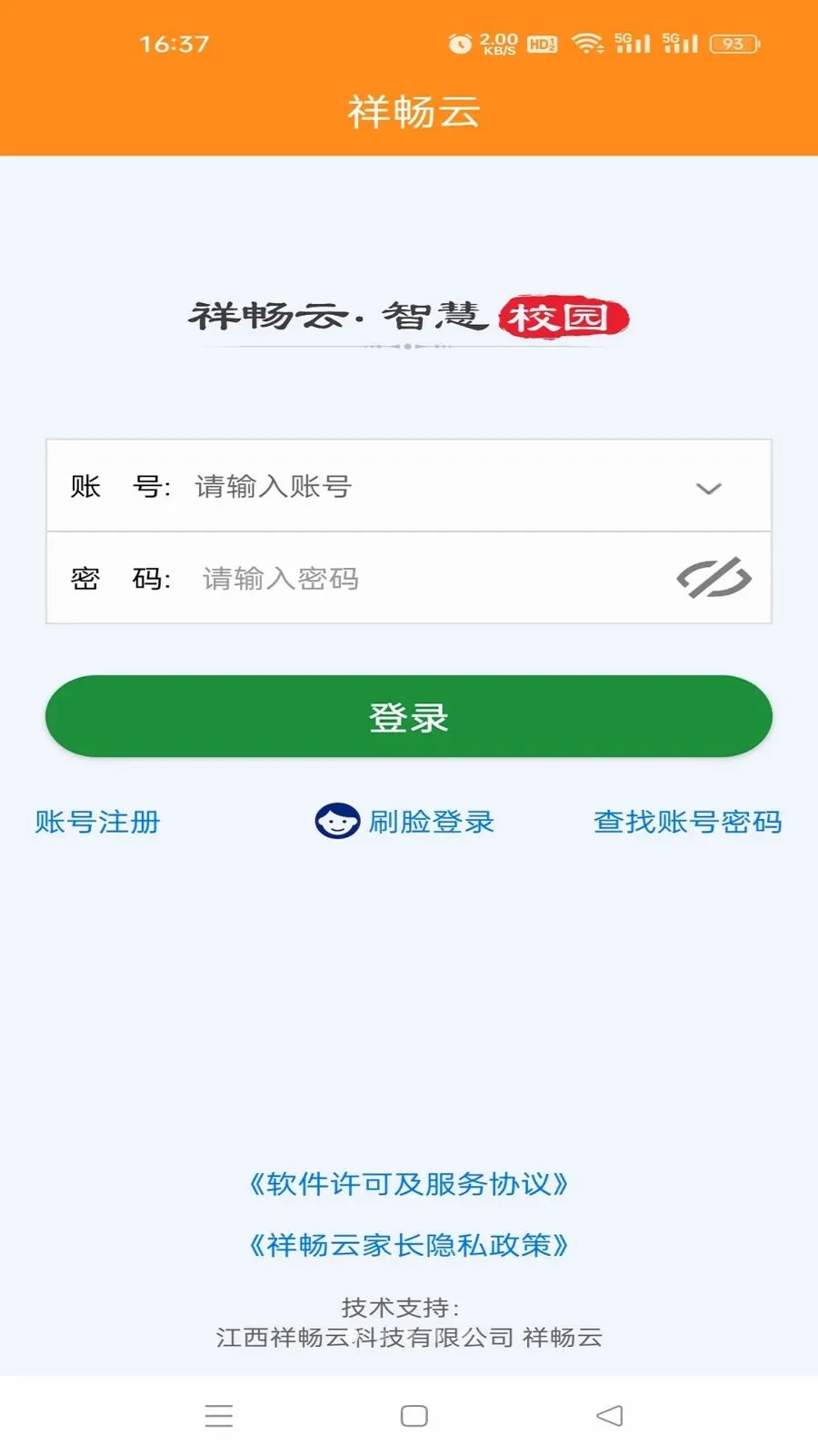 �鳩�Ƽҳ�(��У����Ӧ�ö�)v5.6.0 �ֻ���