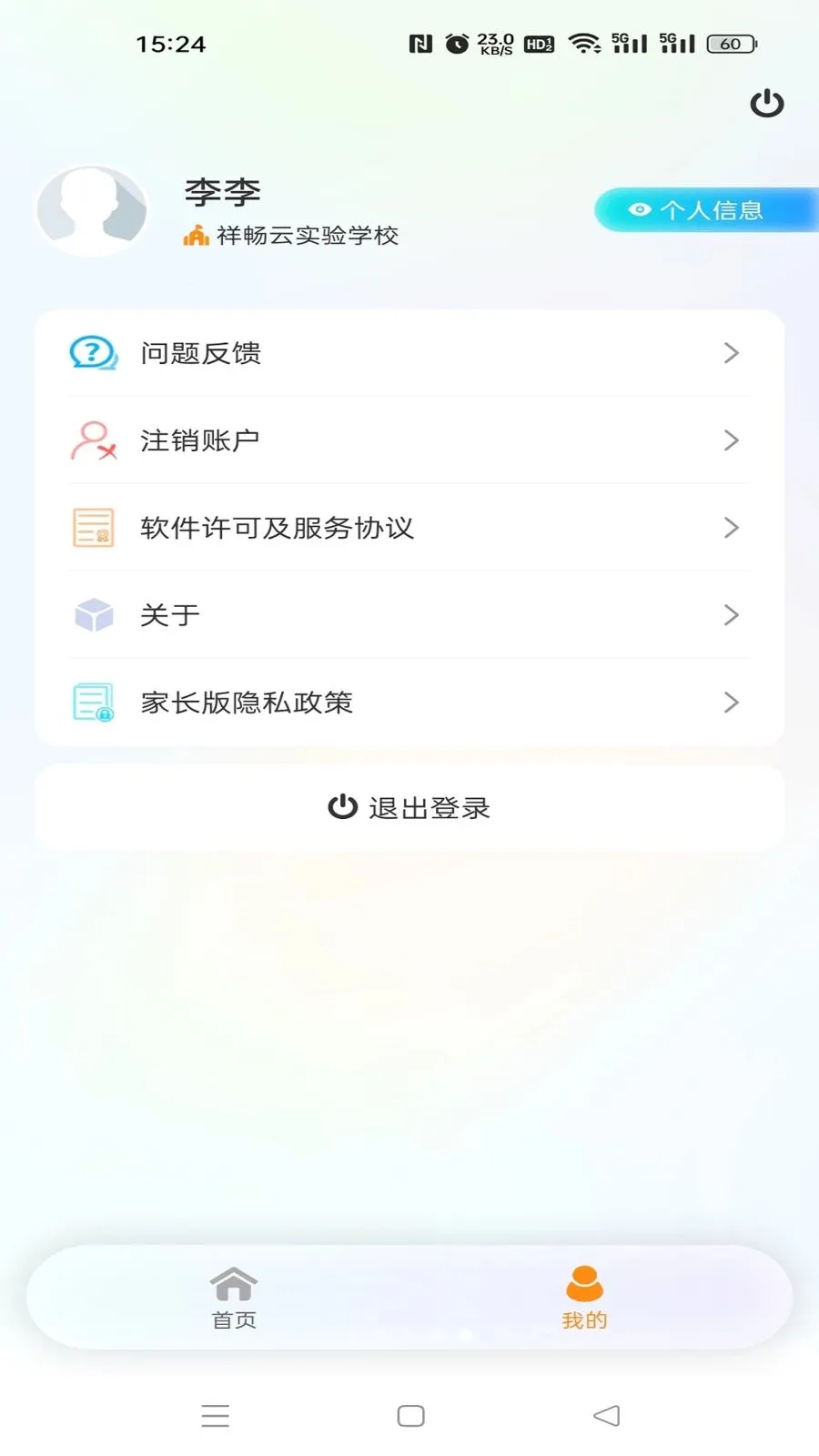 �鳩�Ƽҳ�(��У����Ӧ�ö�)v5.6.0 �ֻ���