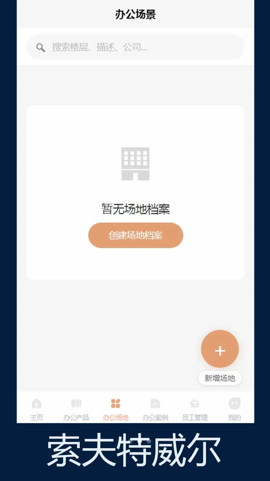 ����������(�칫�ռ䷽��)v1.0 ���°�