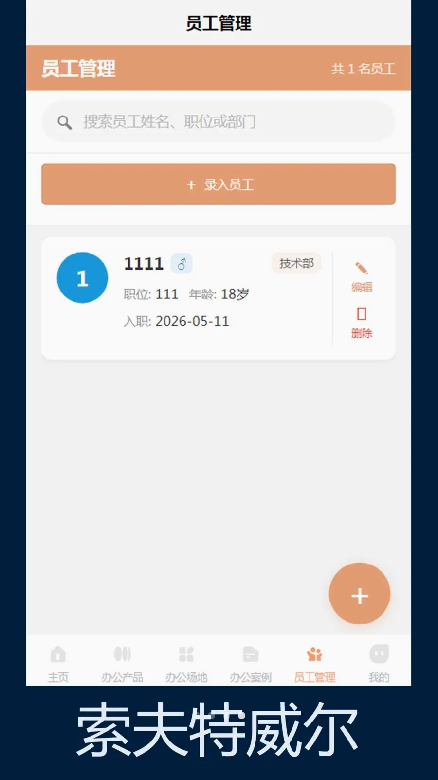 ����������(�칫�ռ䷽��)v1.0 ���°�