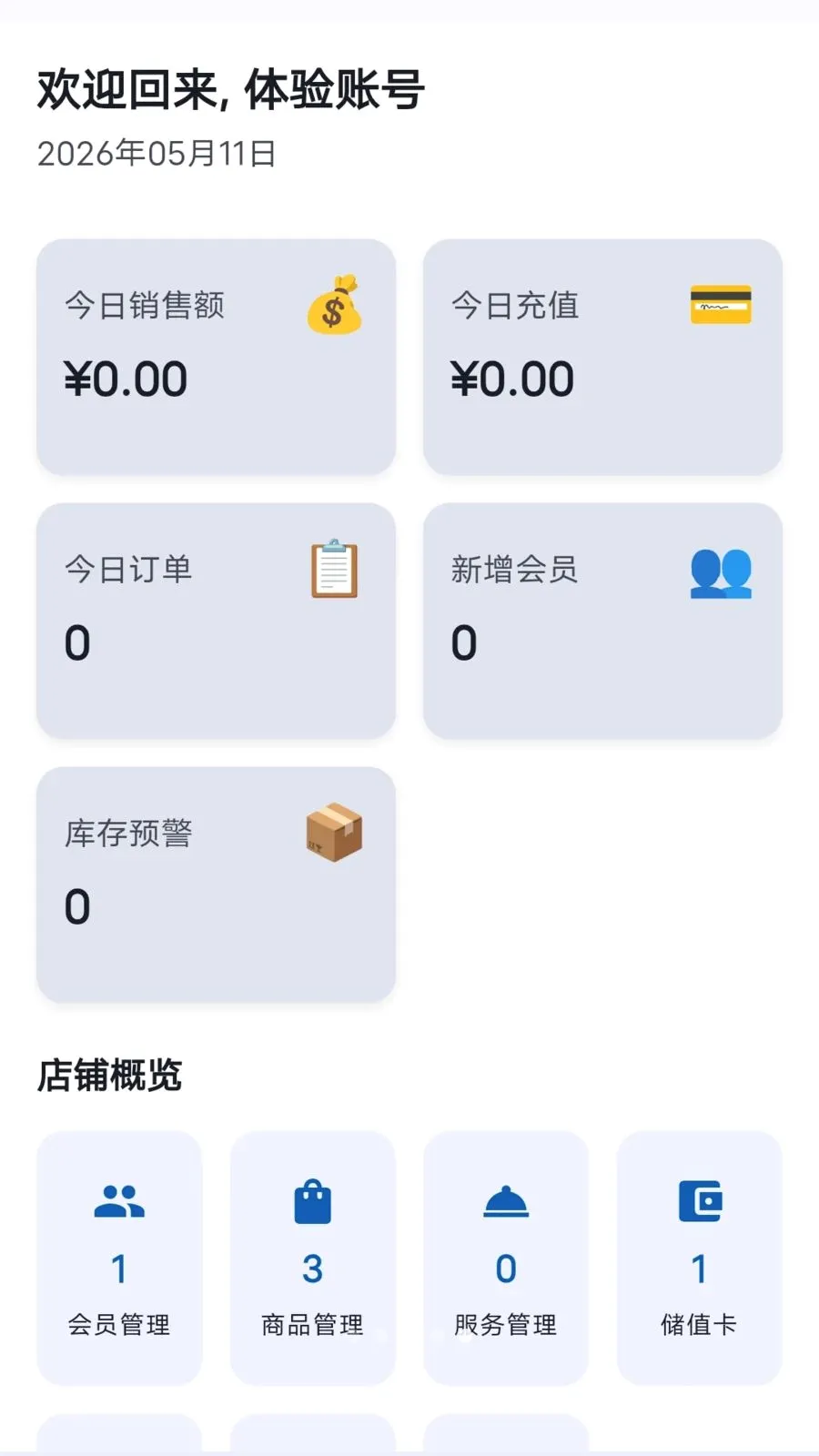 ���̷��������ֻ���v1.1.2 �ֻ���